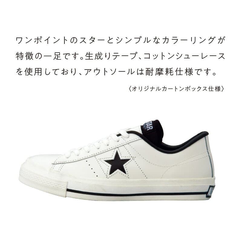 【ふるさと納税】コンバース ワンスター J レザー ローカット スニーカー ホワイト/ブラック CONVERSE ONE STAR メンズ レディース シューズ 靴 カジュアル シンプル 福岡県 久留米市 送料無料 (サイズ: 23.0cm〜28.0cm) thumbnail 3
