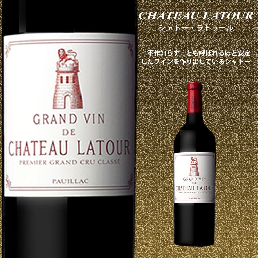 【ふるさと納税】 FD101 福智山ダム熟成 Grand Vin 最高級赤ワイン 5本詰め合わせセット 2600000円 シャトー・ラフィット・ロートシルト シャトー・ラトゥール シャトー・マルゴー 他2本 750ml 赤ワイン 冷蔵 直方市 送料無料 thumbnail 3