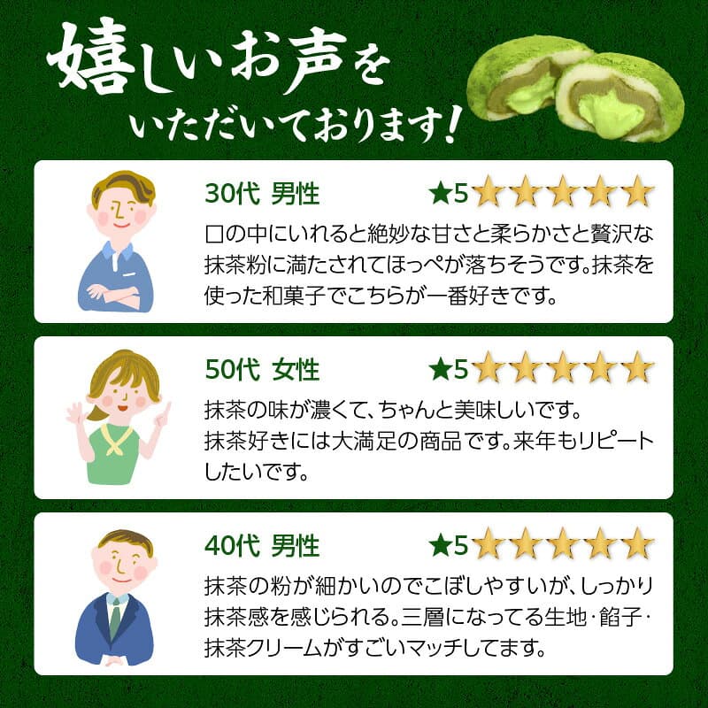 【ふるさと納税】濃い抹茶が香る 抹茶生大福 「茶々一福」 10個入り (個包装 / 冷凍) 八女茶 スイーツ 和菓子 アイス大福 ギフト 贈答 TVで紹介 thumbnail 2