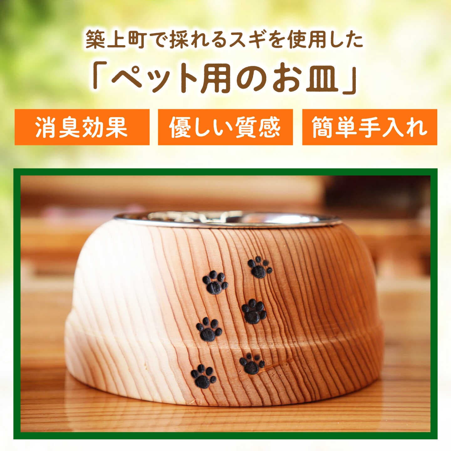 【ふるさと納税】【築上町産木材】スギの木 の ねこまんま 2個 セット《築上町》【京築ブランド館】 [ABAI002] 13000 13000円 thumbnail 2
