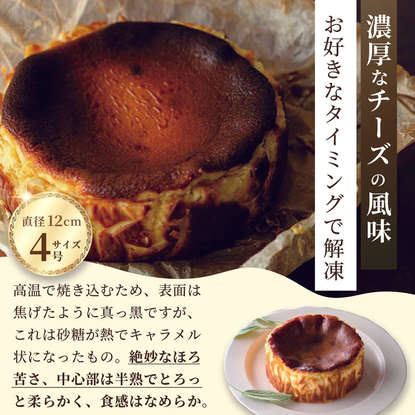 【ふるさと納税】嬉野抹茶バスクチーズケーキ：A080-002 thumbnail 3