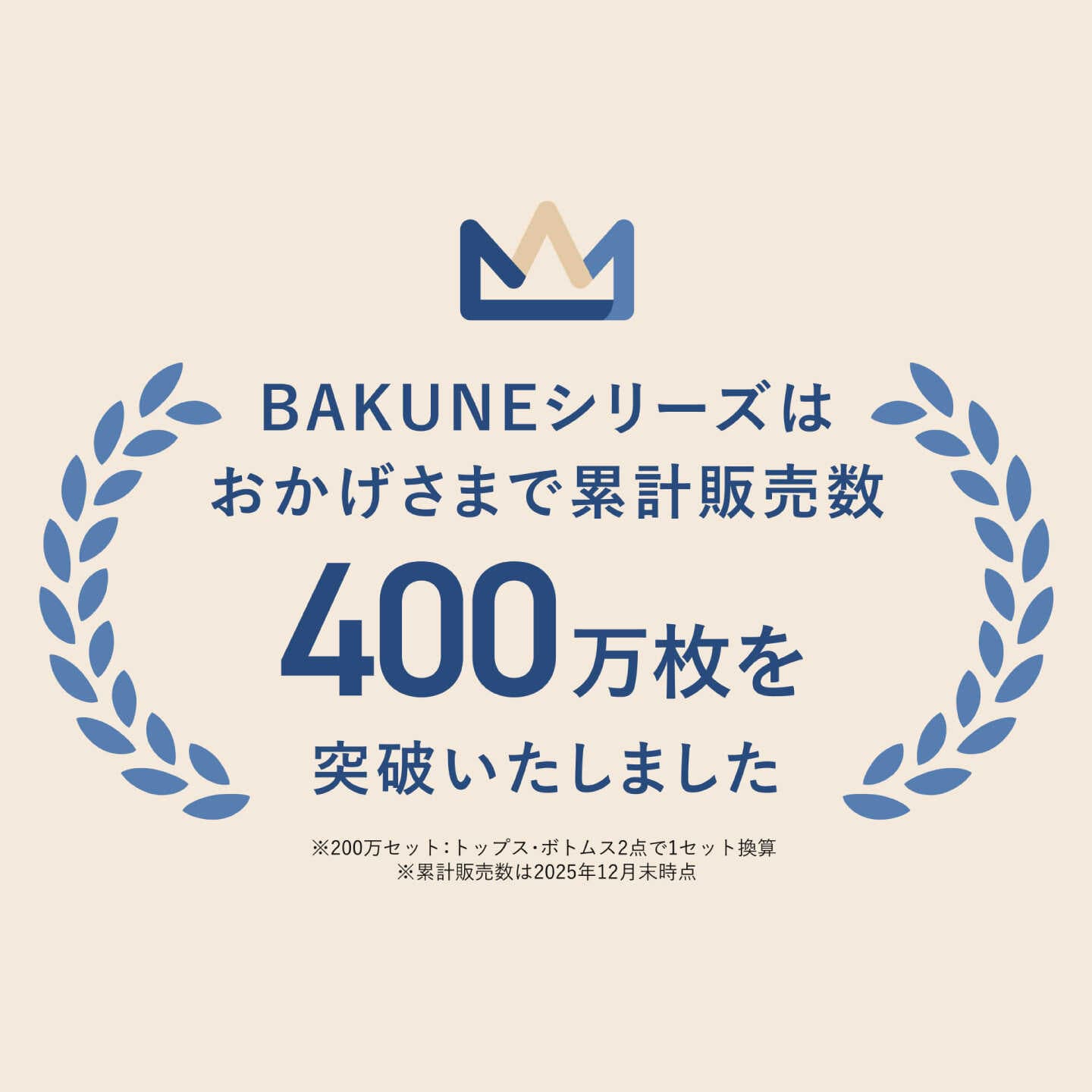 【ふるさと納税】【サイズが選べる】BAKUNE Dry Men’s 長袖 上下 疲労回復 リカバリー ウェア　【 ネイビー / S〜XLサイズ 】　/ テンシャル bakune パジャマ リカバリーウェア 疲労回復 スウェット / 大村市 / 株式会社TENTIAL[ACAD041] thumbnail 2