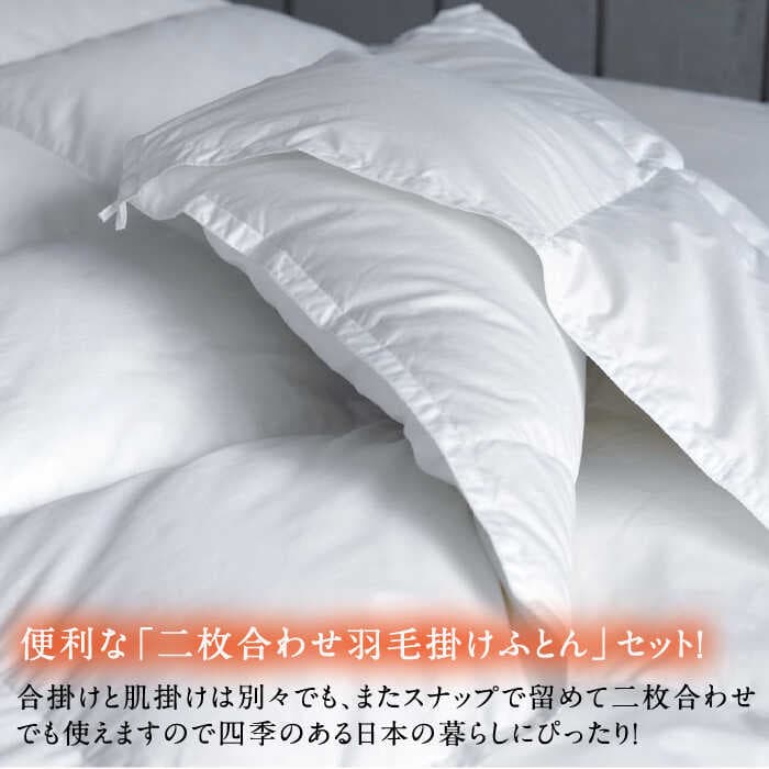 【ふるさと納税】【選べる配送月】【セミダブル】羽毛布団 二枚合わせ・デュエット マザーグースダウン93％（無地・ホワイト）《壱岐市》【富士新幸九州】[JDH033] ロイヤルゴールドラベル 布団 羽毛ふとん 羽毛 ダウン 綿100％ セミダブル 300000 300000円 30万円 thumbnail 2