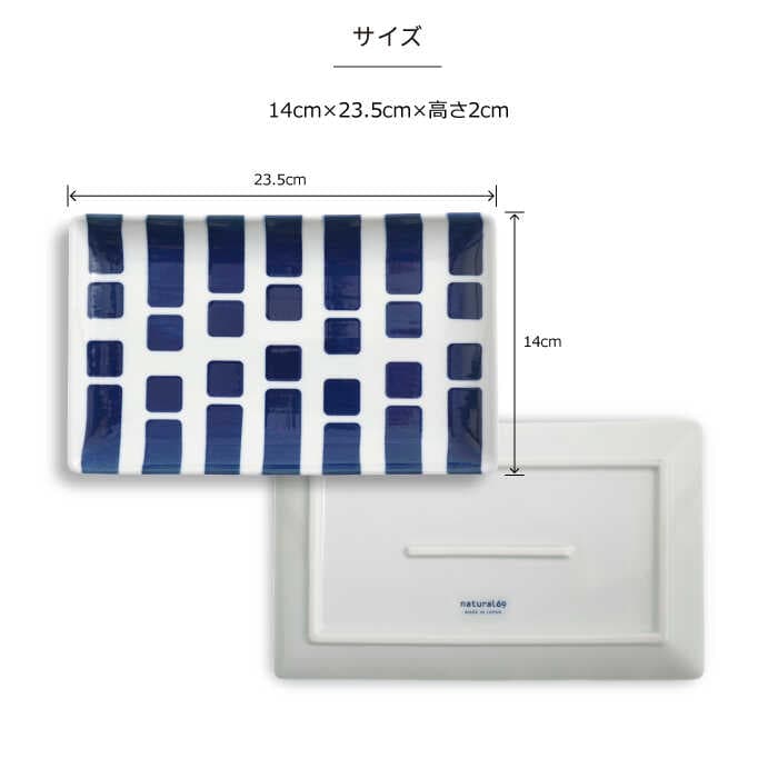 【ふるさと納税】 【 波佐見焼 】 swatch 長角皿 5柄セット ( パレット / ポロック / ステッチ / タイル / ジップ ) 食器 皿 【 natural69 】 [QA10] 呉須 模様 thumbnail 3