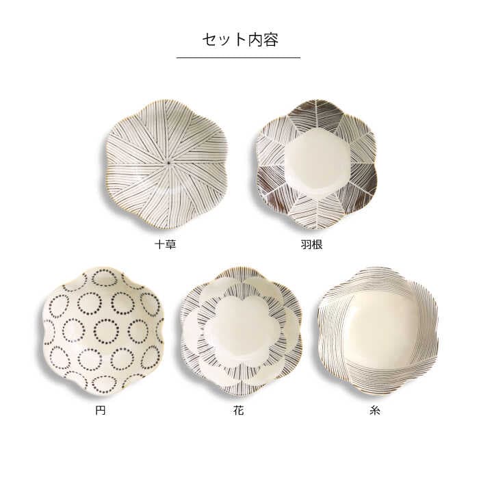 【ふるさと納税】 【 波佐見焼 】 粉引釉 六方押小鉢 5柄セット ( 十草 / 羽根 / 円 /花 / 糸 ) 食器 皿 【 natural69 】 [QA83] thumbnail 2