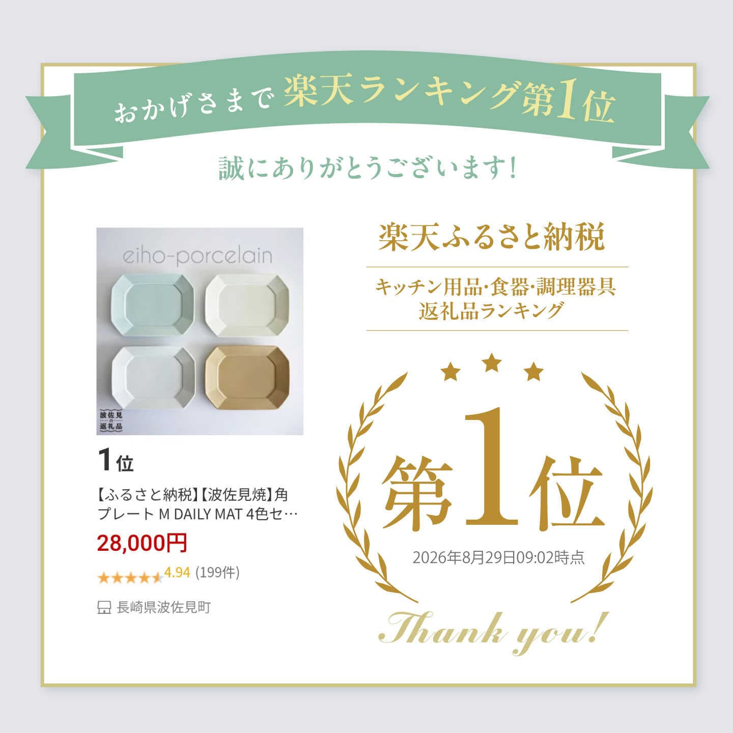 【ふるさと納税】【波佐見焼】ランキング1位獲得！ 角プレートМ DAILY MAT 4色セット 【永峰製磁 eiho】 [RA41] プレート 角皿 マットカラー thumbnail 2