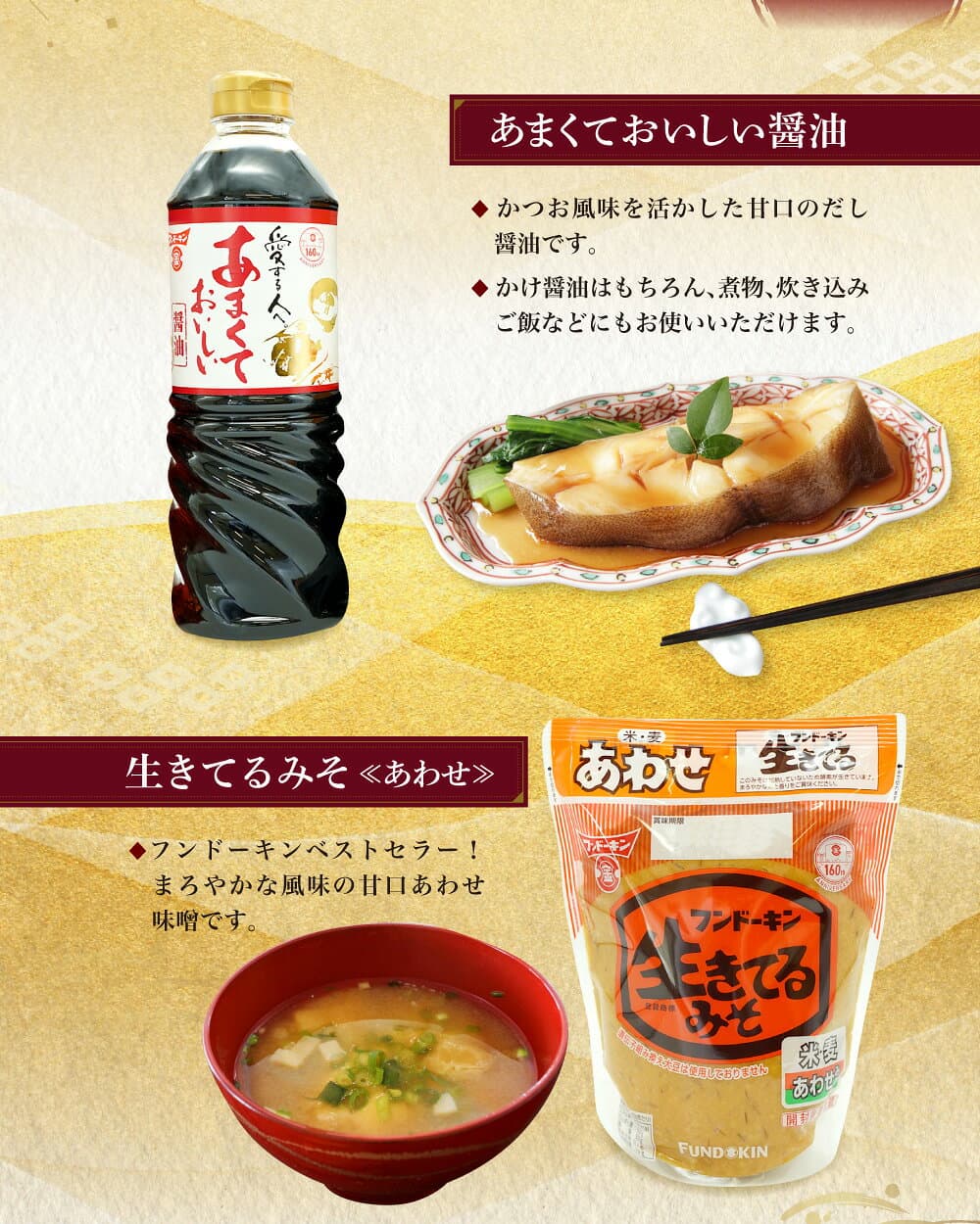 【ふるさと納税】あったら便利な4種！甘口タイプ 九州の調味料セット 4種 調味料 セット 醤油 しょうゆ 合わせ 味噌 みそ 白だし ぽん酢 ポン酢 甘口醬油 あまくておいしい醤油 生きてるみそあわせ 料亭の味白だし 甘口ごま風味ぽん酢 大分県 臼杵市 送料無料 thumbnail 3