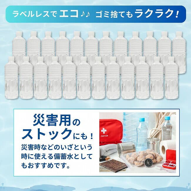【ふるさと納税】【定期便あり】ラベルレス 細野の天然水 555ml×24本 シリカ水 水 ミネラルウォーター ナチュラルウォーター 中硬水 シリカ 500ml 霧島の天然水 ふるさと 人気 おすすめ 贈答 ギフト お裾分け プレゼント 宮崎県 小林市 送料無料 thumbnail 3