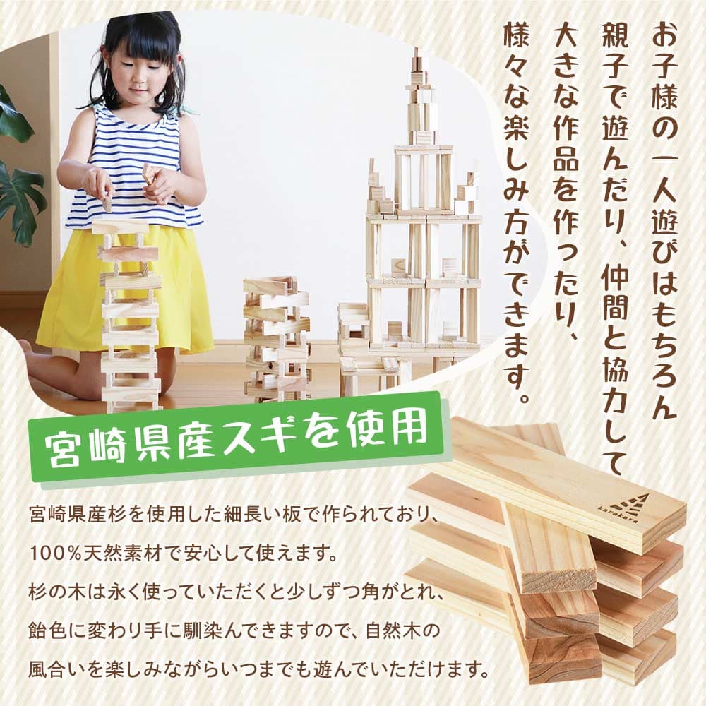 【ふるさと納税】＜からからつみき108(480P入)＞ 木のおもちゃ 知育玩具 子供 おもちゃ 積み木 男の子 女の子 子ども プレゼント 4歳 5歳 安心 安全 国産 宮崎県産 杉 ベビー向け 誕生日 こどもの日 贈り物 お祝い【B-1703-bo】【boofoowoo】 thumbnail 3