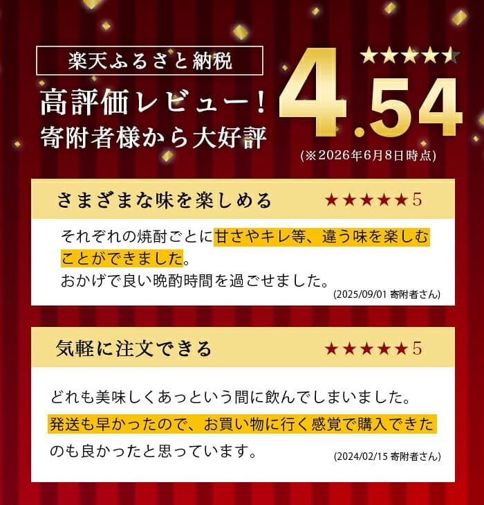【ふるさと納税】鹿児島限定！本格芋焼酎特撰5種セレクト飲み比べセット＜5銘柄×各900ml 計5本 / 定期便 5銘柄×各900ml×3回 計15本＞ 芋焼酎 焼酎 定期便 お酒 詰め合わせ 宅飲み 家飲み お急ぎ便 スピード発送 【酒舗三浦屋】 thumbnail 2