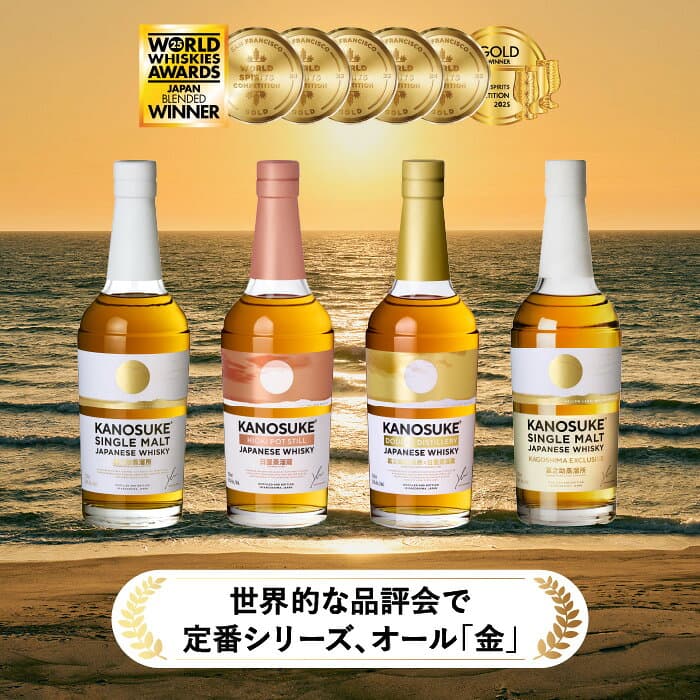 【ふるさと納税】＜選べる種類＞嘉之助蒸溜所のウイスキー”KANOSUKE” (各700ml) 酒 ウイスキー ウィスキー ジャパニーズウイスキー 洋酒 アルコール ハイボール ロック 家飲み ギフト 国産 鹿児島 セット 常温 常温保存 KANOSUKE 小正【小正嘉之助蒸溜所】 thumbnail 3