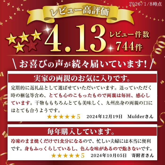【ふるさと納税】＜2種から選べる！＞旬の厳選！干物詰合せ(計24枚)と真あじ開き(30枚) 干物 あじ アジ トロサバ さば サバ 鯛 たい タイ セット 魚 魚介 詰め合わせ ひもの 簡単調理 人気 数量限定 期間限定 寄附額改定【みのだ食品】 thumbnail 3