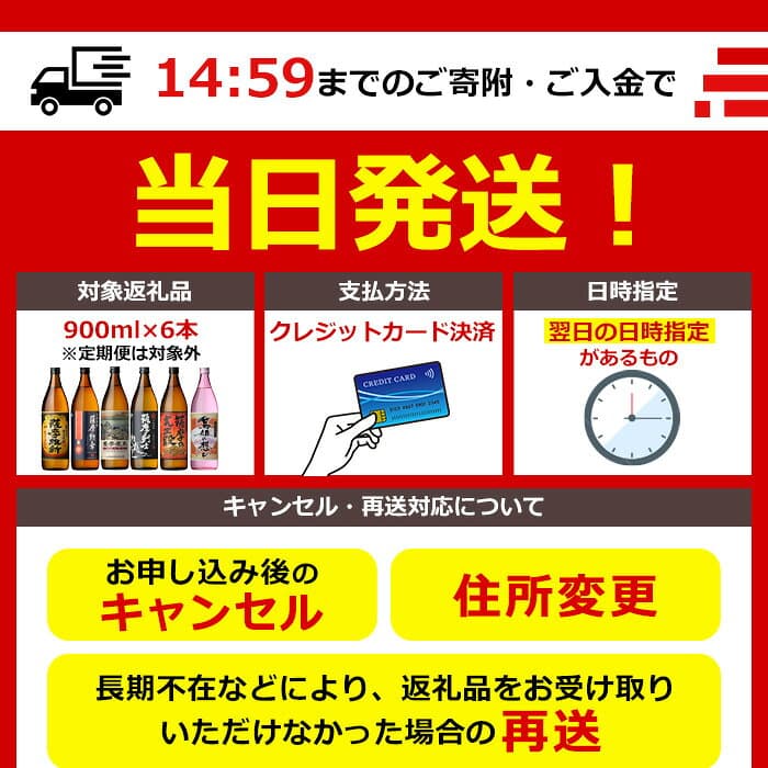 【ふるさと納税】本格焼酎ふるさと鹿児島限定セット(900ml×6本) 酒 焼酎 さつま芋 米麹 アルコール 常温 常温配送 常温保存 飲み比べ セット 定期便 頒布会 人気 ランキング 日置市 最短 当日発送 翌日配送 すぐ届く【小正醸造】 thumbnail 2