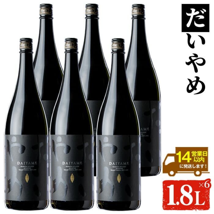 【ふるさと納税】鹿児島本格芋焼酎！「だいやめ」(1.8L×6本) DAIYAME 鹿児島 鹿児島特産 酒 お酒 アルコール 焼酎 お湯割り 水割り 炭酸割り ロック 晩酌 一升瓶 1800ml 人気 常温 常温配送【夢酒店】