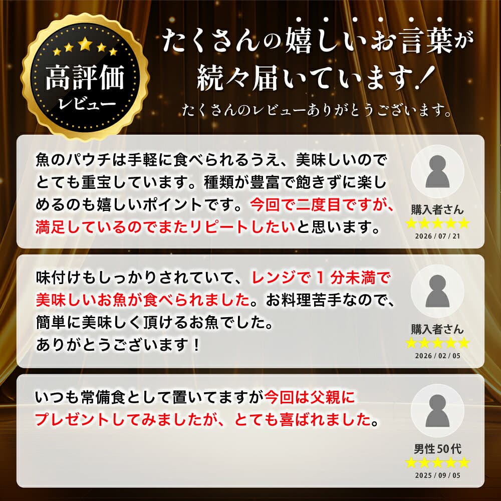 【ふるさと納税】［袋のままレンジでOK］ 煮魚 6袋・12袋・24袋 ★ セット内容・お届け月が選べる★ レトルト 常温 長期保存 骨まで食べられる さばの味噌煮 トマト煮 醤油煮 みぞれ煮 ぶり大根 いわし 黒酢煮 常備食 煮物 惣菜 おかず 切り身 パウチ 送料無料 thumbnail 3