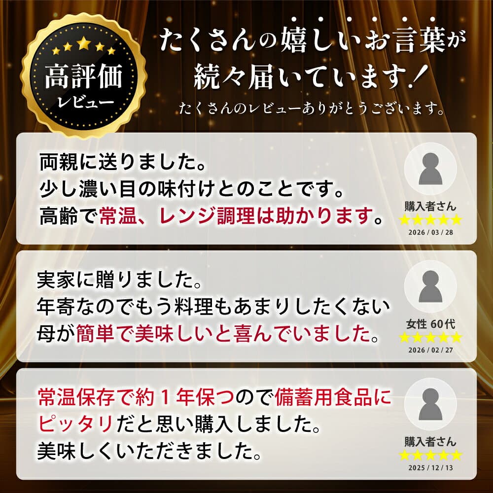 【ふるさと納税】和惣菜 4～12食 レンジでチンするだけ！ストックおかず　肉じゃが 鶏手羽元大根 筑前煮 さばの塩焼き さばの味噌煮 詰め合わせ セット 常温保存 常備食 煮物 惣菜 常温 おかず 保存食 レトルト レンチン 和食 個包装 小分け 南さつま市 送料無料 thumbnail 3