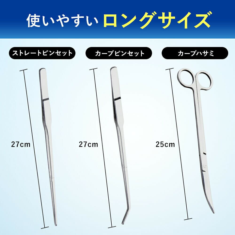【 楽天ランキング1位受賞！ プレゼントキャンペーン中！ 送料無料 】 fafe 水草 トリミング ピンセット ハサミ 3点セット 水槽 アクアリウムハサミ 流木 アクアリウム 手入れ ハーバリウム ロング ステンレス 熱帯魚 メンテナンス セッティング カーブハサミ thumbnail 3