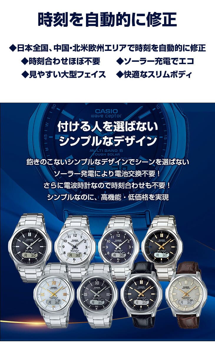 【ポイント7倍】CASIO カシオ ソーラー電波腕時計 waveceptor 紳士用　電波時計 casio 腕時計 カシオ 正規品 ソーラー 電波腕時計 電波ソーラー腕時計 メンズ 男性 ブランド マルチバンド6 太陽光 電池交換不要 5気圧防水 防災 就職 入学 敬老の日 プレゼント お祝い thumbnail 2