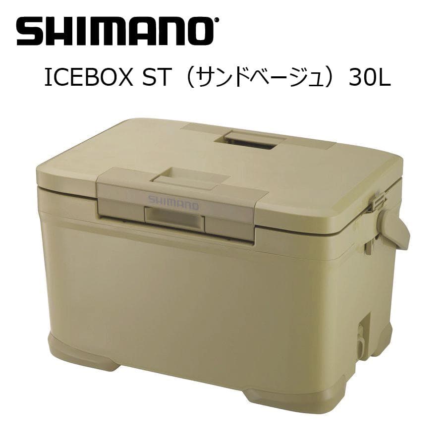 SHIMANO　ICEBOX 30L ST　シマノ　アイスボックス 30L ST　クーラーボックス　最大氷保持期間4.5日間　頑丈設計　国内生産　MADE IN JAPAN　正規取扱店