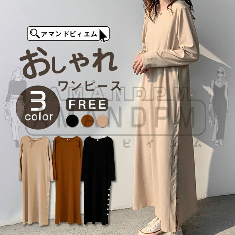 『P10倍UP』「クーポン利用で3980円」ワンピース ロング レディース きれいめ 大きいサイズ ゆったり サイドスリット 秋冬 春 マキシ丈 エレガント 女性らしい 大人 aライン 長袖 デーリー デート 20代 30代 40代 50代 OL ママ 母