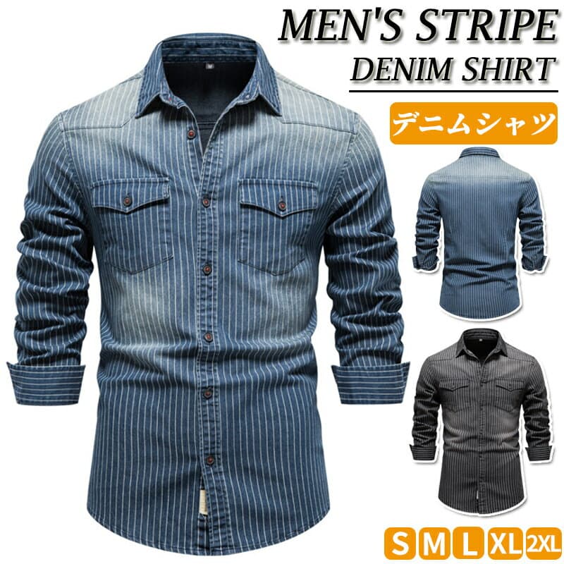 ◆全品2点16％off◆デニムシャツ 長袖 メンズ ストライプ 長袖シャツ ストーンウォッシュ トップス アメカジ ウエスタン 細身 スリム 通勤 通学 春秋 冬 オールシーズン 紳士 シャツジャケット コットン ワークシャツ 男性用 カジュアル メンズファッション 人気 シンプル