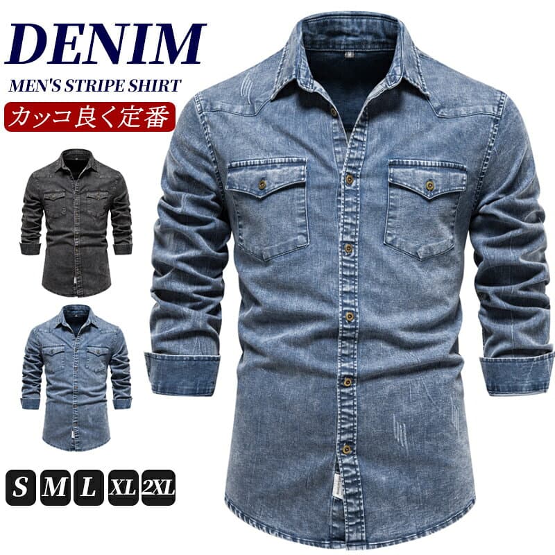 ◆全品2点16％off◆デニムシャツ メンズ 長袖 アメカジ 秋冬 スリム 長袖シャツ 洗える デニム シャツ 胸ポケット コットン 細身 春服 秋 デニムジャケット メンズシャツ ジージャン おしゃれ 通勤 通学 かっこいい 紳士服 シンプル メンズファッション