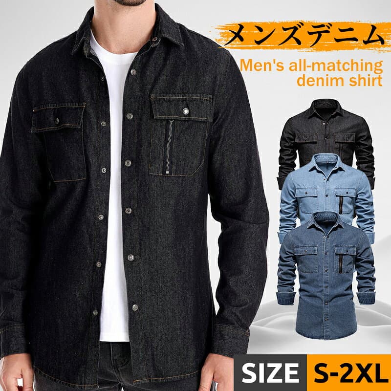 ◆全品2点16％off◆デニムシャツ メンズ 春秋 長袖 綿100％ ゆったり おしゃれ フィット シャツジャケット 無地 トップス アメカジ インディゴ 細身 着痩せ メンズシャツ 通学 通勤 かっこいい 紳士 ボタン ライトアウター 人気 メンズファッション