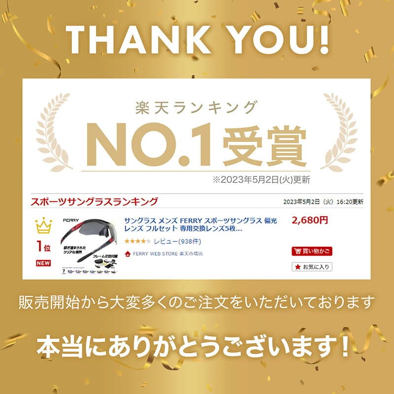 サングラス メンズ FERRY スポーツサングラス 偏光レンズ フルセット 専用交換レンズ5枚 ユニセックス メンズ レディース 7カラー ゴルフ テニス 野球 サイクリング 自転車 バス釣り アウトドア 車 運転 偏向 スポーツグラス スポーツ用 サングラス アイウェア 偏光グラス thumbnail 2