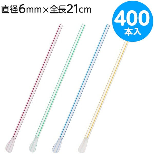 HEIKO スプーンストロー 6×21 裸 アソート 400本 004712867 { 食品資材 ヘイコー かき氷 スプーン ストロー フローズンドリンク 業務用 使い捨て 子供会 お祭り 縁日 イベント 夏祭り 幼稚園 保育園 お持ち帰り テイクアウト }