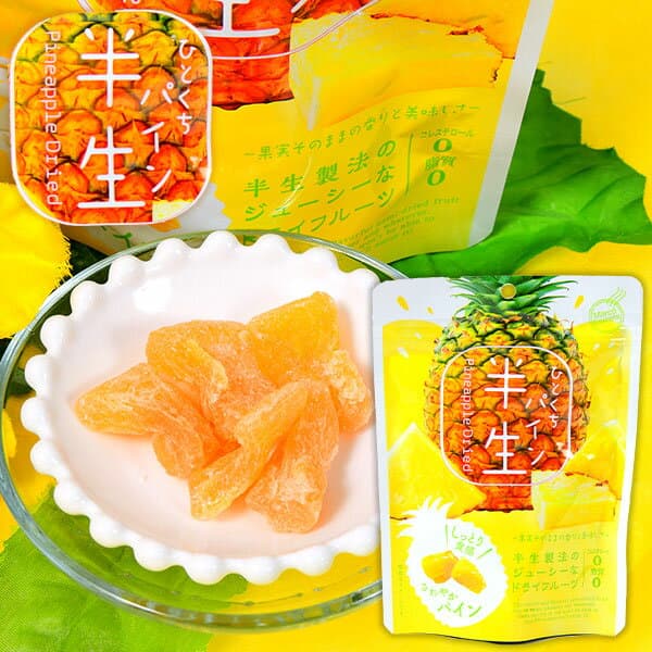 半生フルーツ ひとくちパイン { 駄菓子 お菓子 パイン パイナップル 半生 ドライフルーツ しっとり ジューシー }{ 駄菓子 お菓子 おかし おやつ 景品 お祭り 縁日 問屋 パーティー 茶菓子 ティータイム 紅茶 菓子 }
