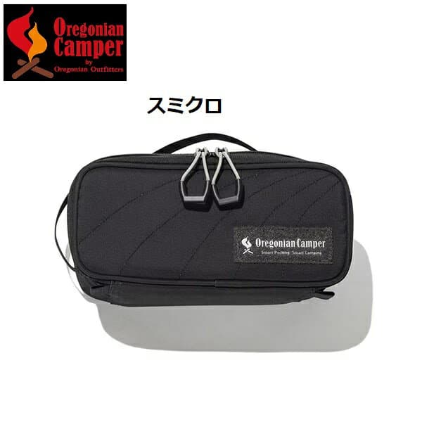 Oregonian Camper ( オレゴニアンキャンパー ) セミハードギアバッグD Sサイズ | 収納バッグ | ギアバッグ | アウトドア | キャンプ | 持ち運び | 小型バッグ | トラベル | 旅行 | ハードメッシュ | 収納 | OCB2520 | おれごにあんきゃんぱー