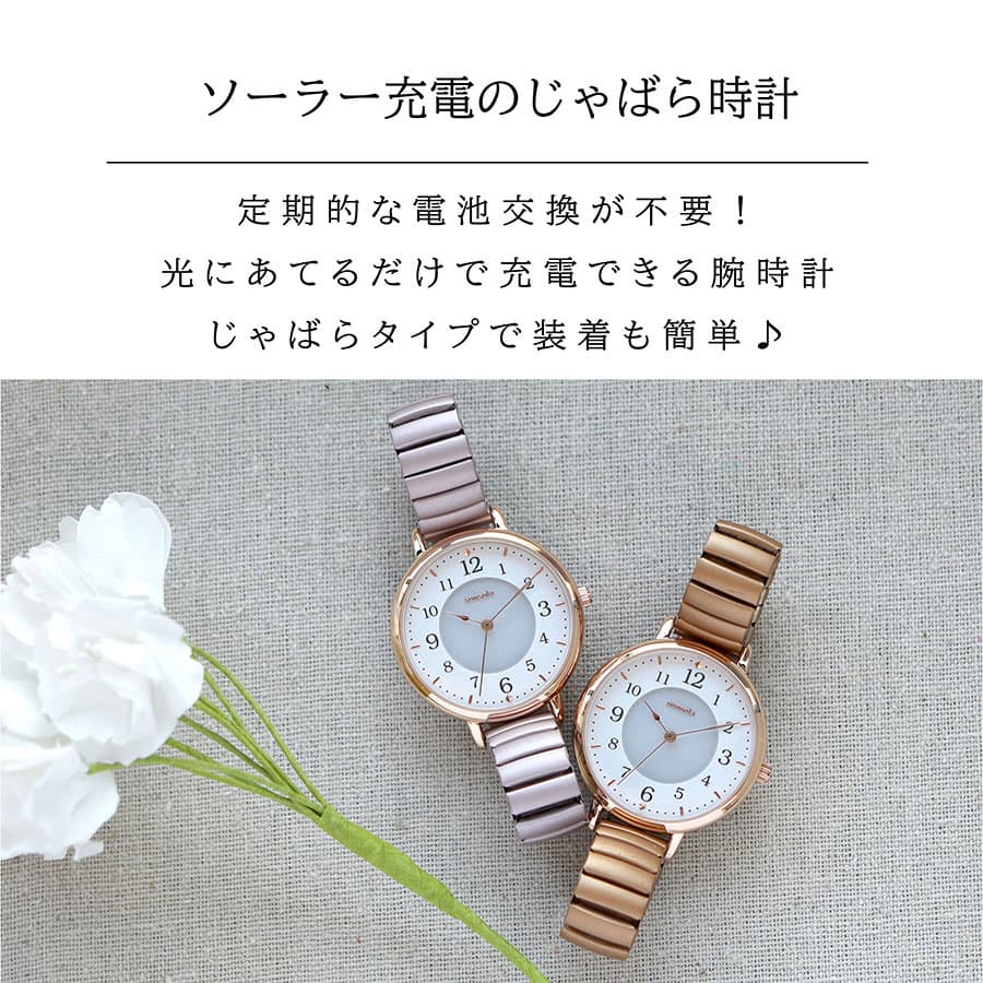 腕時計 レディース ソーラー ジュア ジャバラ ソーラーウォッチ 見やすい おしゃれ かわいい きれい お手頃 仕事用 通勤 通学 送料無料 大きめ トレンド 人気 オススメ 高品質 可愛い 防災 プチプラ フィールドワーク 20代 30代 一年保証 日本製ムーブメント thumbnail 2