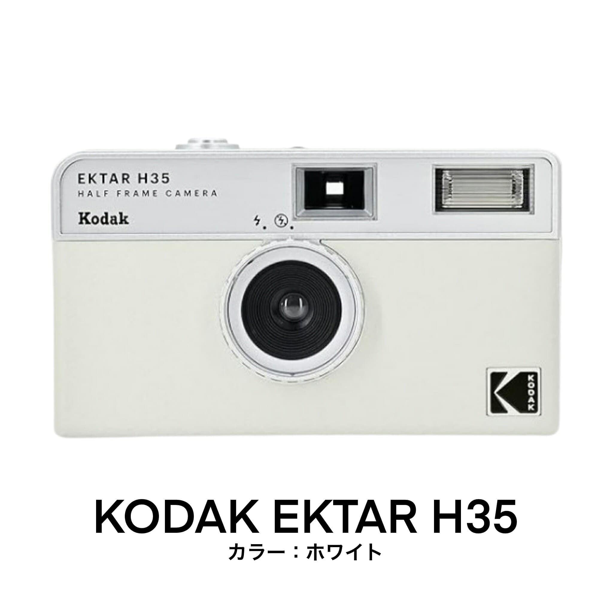 フィルムカメラ 現像 スマホ転送 フィルム現像 コダック 35mm フィルム ネガフィルム カメラ レトロ ハーフサイズカメラ 35mmフィルム ワンショット エモ 写真 1shot Kodak ハーフフレーム データ化 ハーフフレーム レトロカメラ 送料無料 ハーフカメラ ギフト thumbnail 3