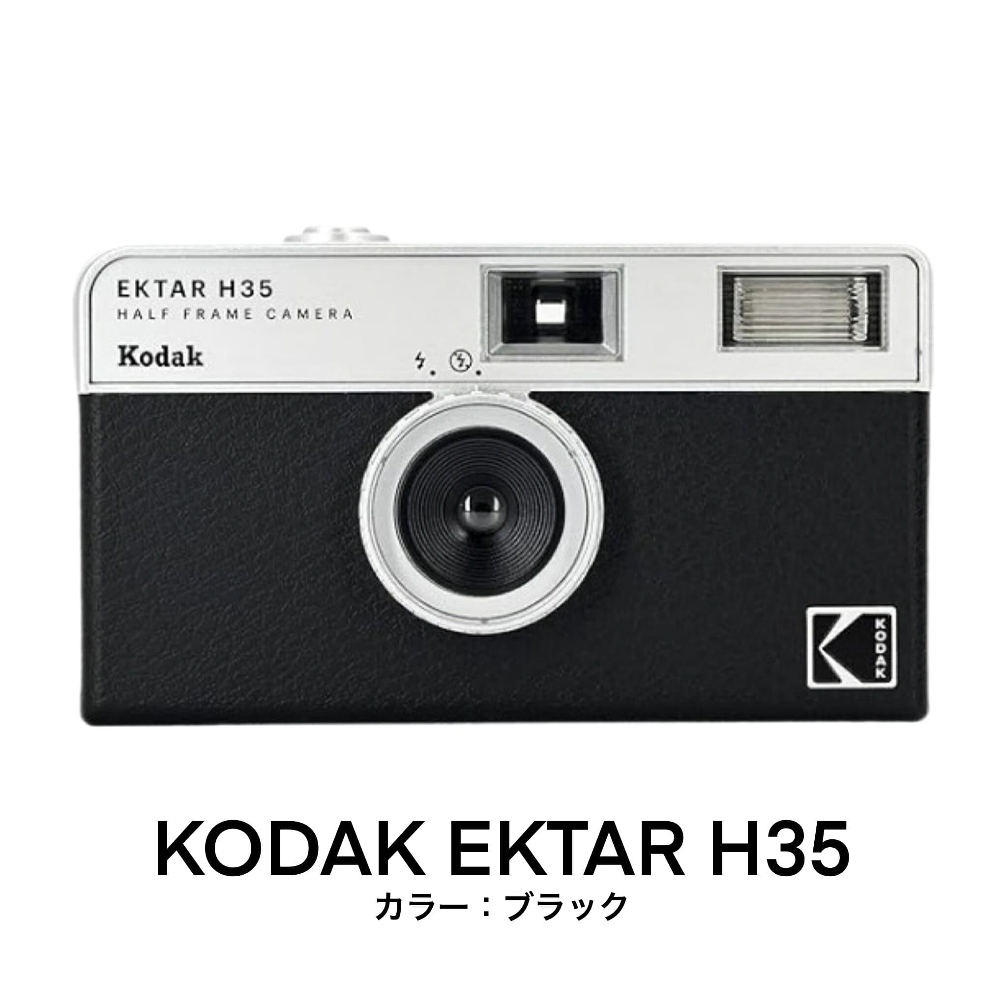 フィルムカメラ 現像 スマホ転送 フィルム現像 コダック 35mm フィルム ネガフィルム カメラ レトロ ハーフサイズカメラ 35mmフィルム ワンショット エモ 写真 1shot Kodak ハーフフレーム データ化 ハーフフレーム レトロカメラ 送料無料 ハーフカメラ ギフト thumbnail 2