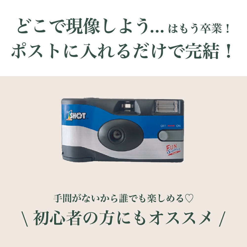 【 ワンショット インスタントカメラ】 27枚 現像 データ化 スマホ転送 データダウンロード セット 写ルンです うつるんです フィルム フィルム現像 ネガフィル ム サービス 写真 インスタント 送料無料 結婚式 Kodak 結婚式準備　使い捨てカメラ ギフト thumbnail 3