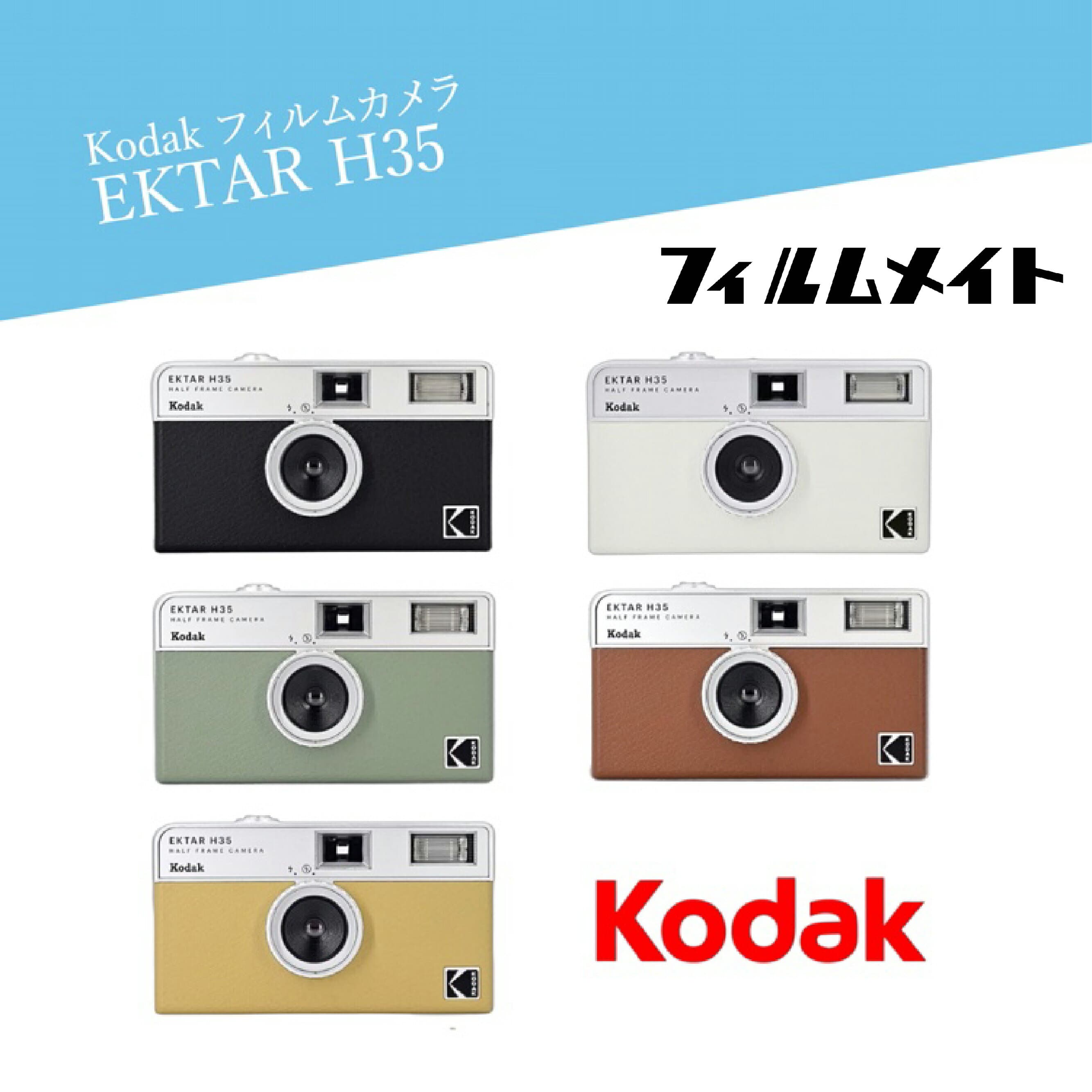 フィルムカメラ 現像 スマホ転送 フィルム現像 コダック 35mm フィルム ネガフィルム カメラ レトロ ハーフサイズカメラ 35mmフィルム ワンショット エモ 写真 1shot Kodak ハーフフレーム データ化 ハーフフレーム レトロカメラ 送料無料 ハーフカメラ ギフト