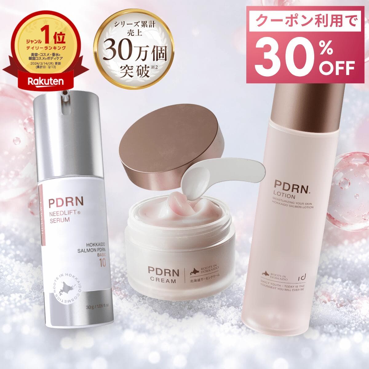 【クーポン利用で30%OFF！9日1:59まで】 北海道PDRN スキンケアセット ギフトCICA 選べる 化粧水 クリーム ニードリフトセラム クレンジング 敏感肌 乾燥 シワ 保湿 エイジングケア 日本製