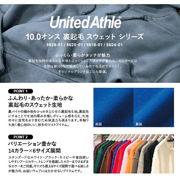 【S-XL】10.0oz　CVCクルーネックスウェットUnited Athle ユナイテッドアスレ 無地 トレーナー 裏起毛 5928-01 無地 メンズ 男女兼用 UnitedAthle 毛玉が出来にくい 2023AW【0925】 thumbnail 3