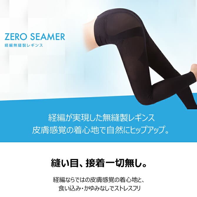 【最大100%ポイントバック〜10/31】＼楽天1位／ 「ゼロフィット ゼロシーマー 最新モデル」無縫製 スポーツレギンス ゴルフウェア レディース レギンス タイツ 経編 シームレス ZEROFIT タイツ 紫外線対策 UVカット 日焼け予防 thumbnail 3