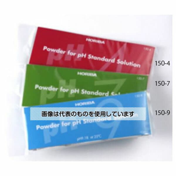 HORIBA pH9.18 ホウ酸塩標準液用粉末 10袋入 150-9 入数：1個(10袋入)
