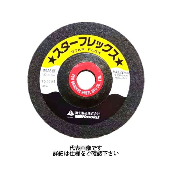 富士製砥 スターフレックス 100×2×15mm WA60 BF フレキシブル砥石 一般鋼材用 STF100260 (30枚)