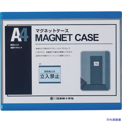■緑十字 マグネットカードケース(A4用紙掲示用) MCC−4BL 青 252×311mm 365104(3546807)