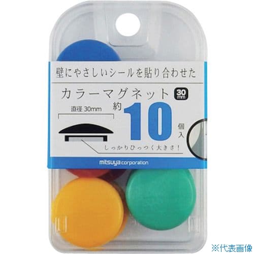 ■mitsuya カラーマグネット30mm 色込 M37150 BX2CM30AS(3589831)×5[送料別途お見積り][法人限定][掲外取寄]