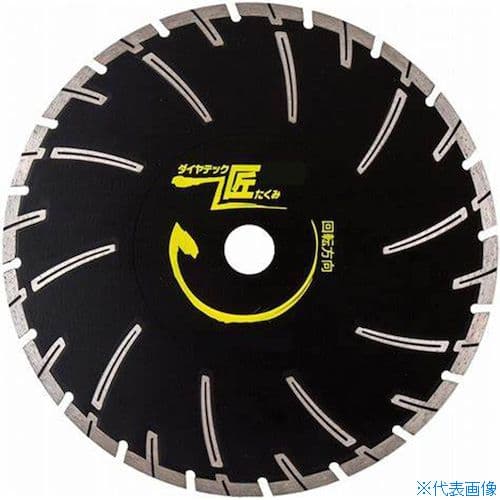 ■グリーンクロス 匠シリーズ 鉄筋入りコンクリート ブロック切断用 DZ14 6300030622(4320374)[送料別途見積り][法人・事業所限定][外直送]