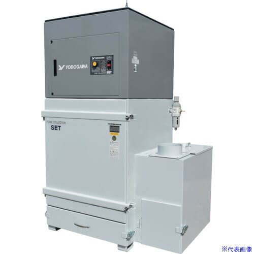 ■淀川電機 溶接ヒューム用 集塵機(タイマー式パルスジェット除塵) SET 三相200V(2.2kW)60Hz 60Hz SET2200(60HZ)(4535430)[送料別途お見積り][法人限定][直送]