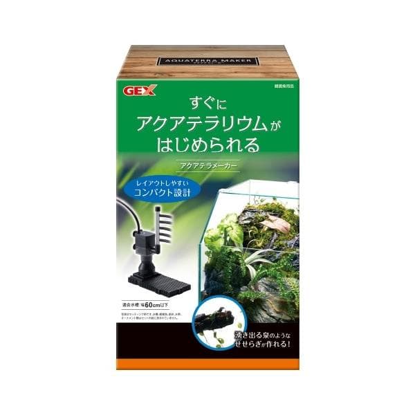 GEX　アクアテラメーカー　アクアテラリウム向けフィルター