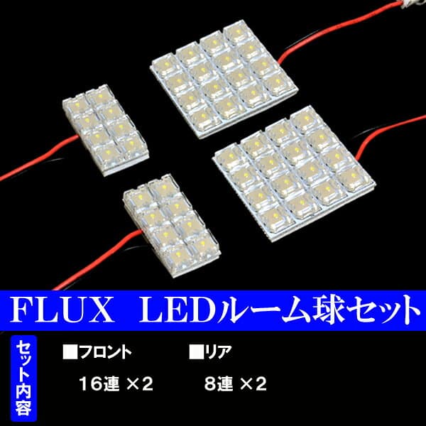 シーマ F50 選べる3色 LED ルームランプ ホワイト ブルー ピンク 4点 合計48発 ルーム球 日産 内装 室内灯 白 青 PINK LEDランプ LEDライト カスタム パーツ ドレスアップ 車部品 カー用品 thumbnail 3