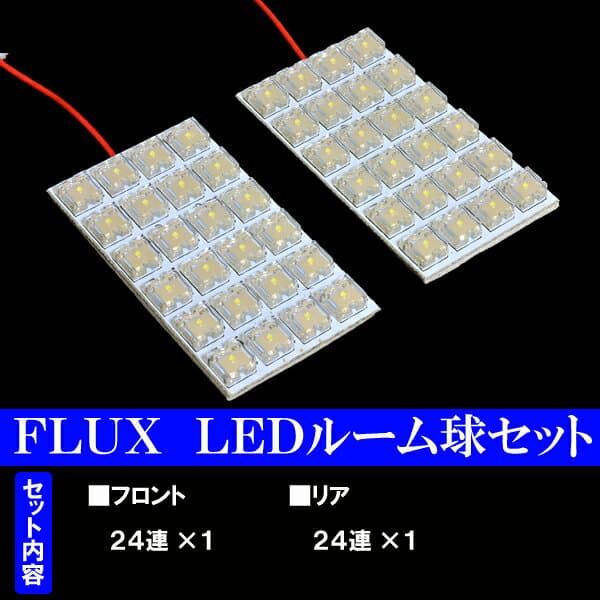 N-ONE JG1 JG2 選べる3色 LED ルームランプ ホワイト ブルー ピンク 2点 合計48発 ルーム球 ホンダ エヌワン NONE 内装品 室内灯 白 青 PINK LEDライト カスタム パーツ ドレスアップ 車部品 カー用品 thumbnail 3