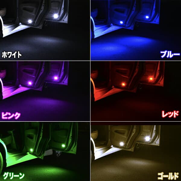 オデッセイ RA6 RB1 RB2 RB3 RB4 LED カーテシランプ ホワイト ブルー グリーン ピンク レッド ゴールド 8連LED ホンダ 内装品 室内灯 ドア ルームランプ T10 LEDライト カスタム パーツ ドレスアップ 車部品 カー用品 前後ドア分 4個セット