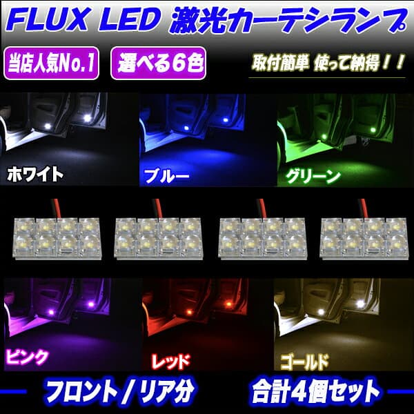オデッセイ RA6 RB1 RB2 RB3 RB4 LED カーテシランプ ホワイト ブルー グリーン ピンク レッド ゴールド 8連LED ホンダ 内装品 室内灯 ドア ルームランプ T10 LEDライト カスタム パーツ ドレスアップ 車部品 カー用品 前後ドア分 4個セット thumbnail 2